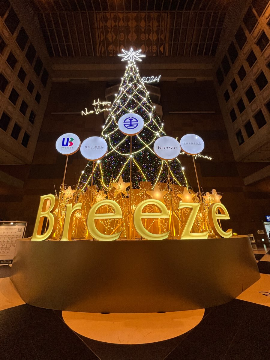 臺北車站 | 去趣 chicTrip