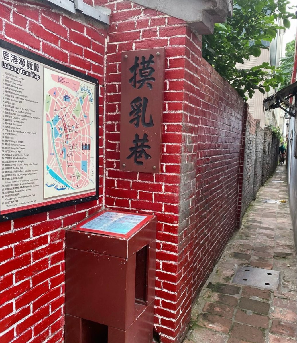 摸乳巷 | 去趣 chicTrip