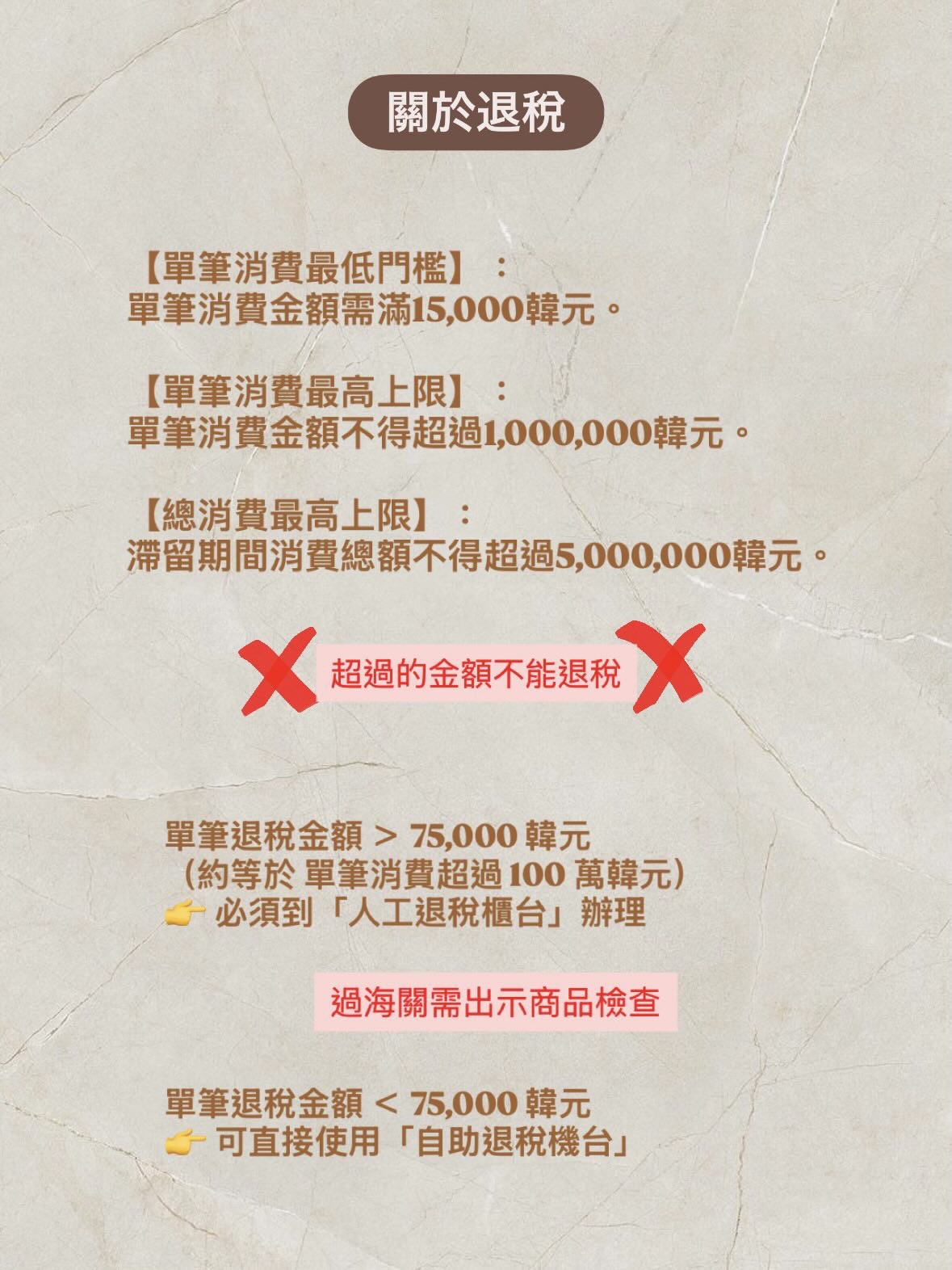 釜山/金海國際機場 | 去趣 chicTrip