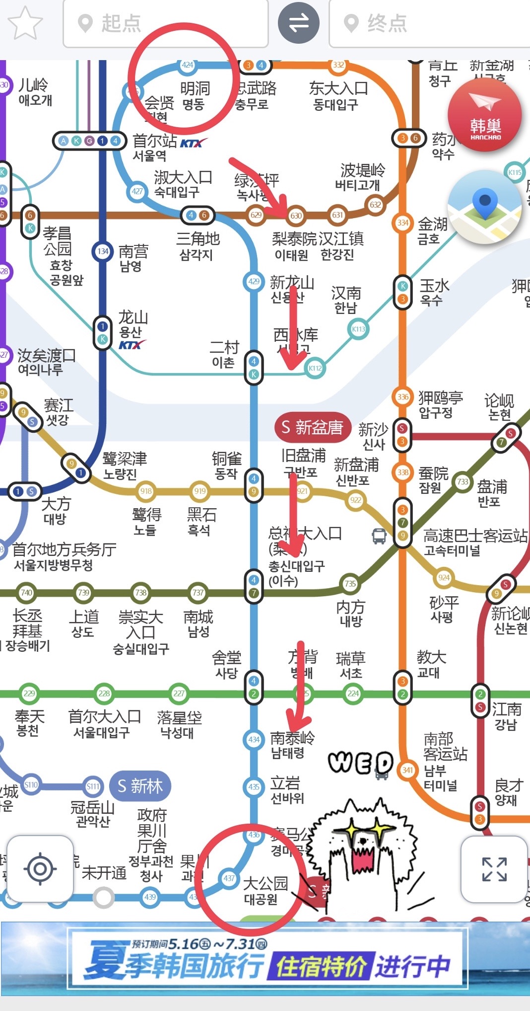 兒童大公園 | 去趣 chicTrip