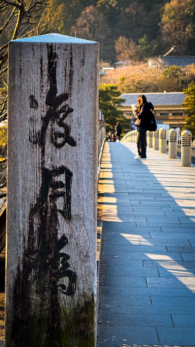 渡月橋 | 去趣 chicTrip