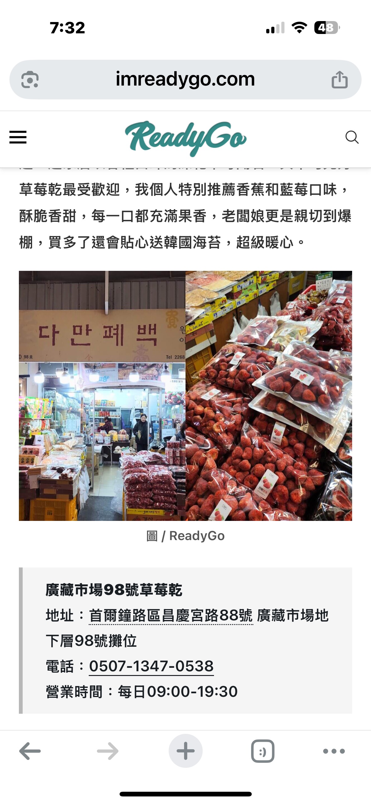 廣藏市場 | 去趣 chicTrip