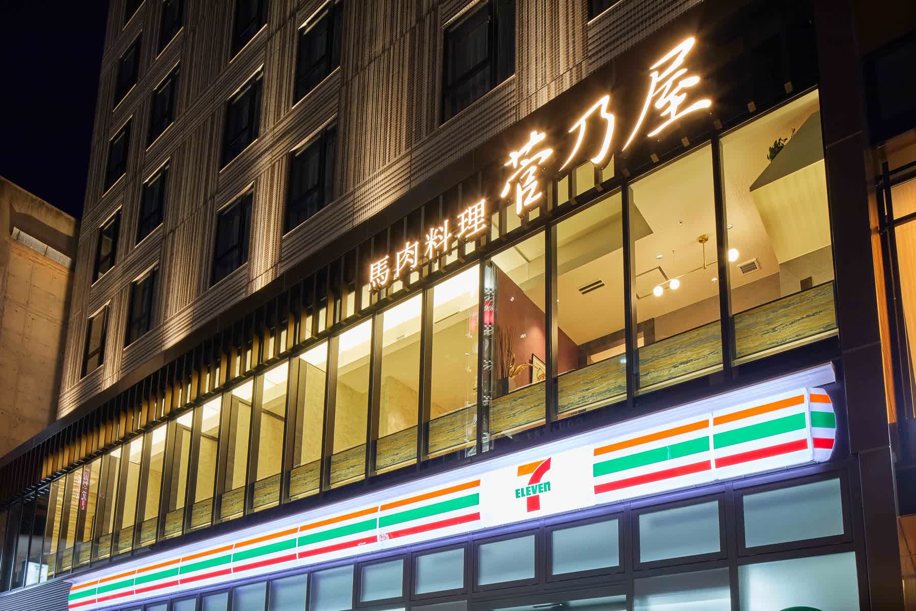 馬肉 SUGANOYA Ginza Street Store | 去趣 chicTrip