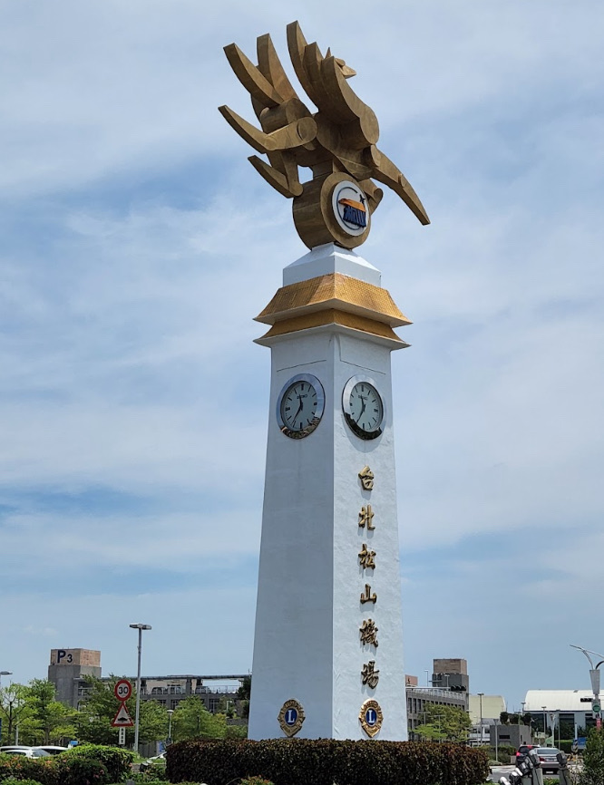 臺北松山機場 | 去趣 chicTrip