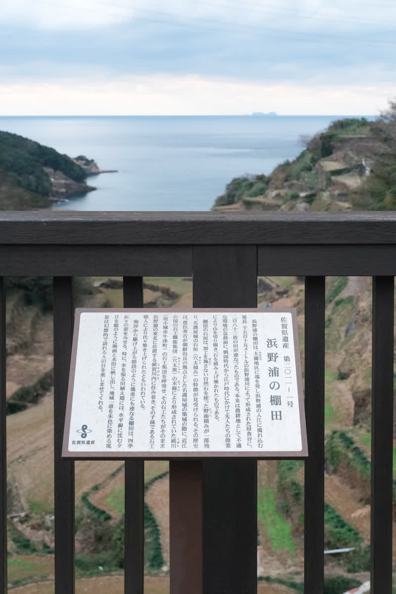 濱野浦梯田展望台 | 去趣 chicTrip