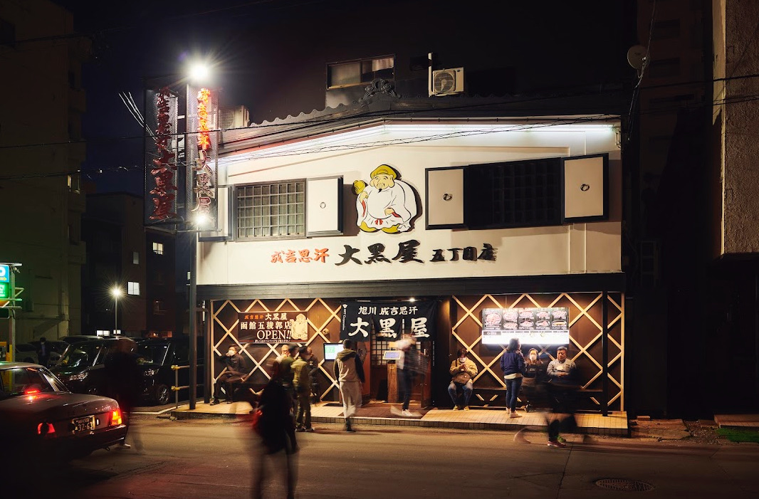 成吉思汗大黑屋 | 去趣 chicTrip