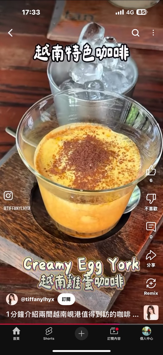 Tân Coffee | 去趣 chicTrip