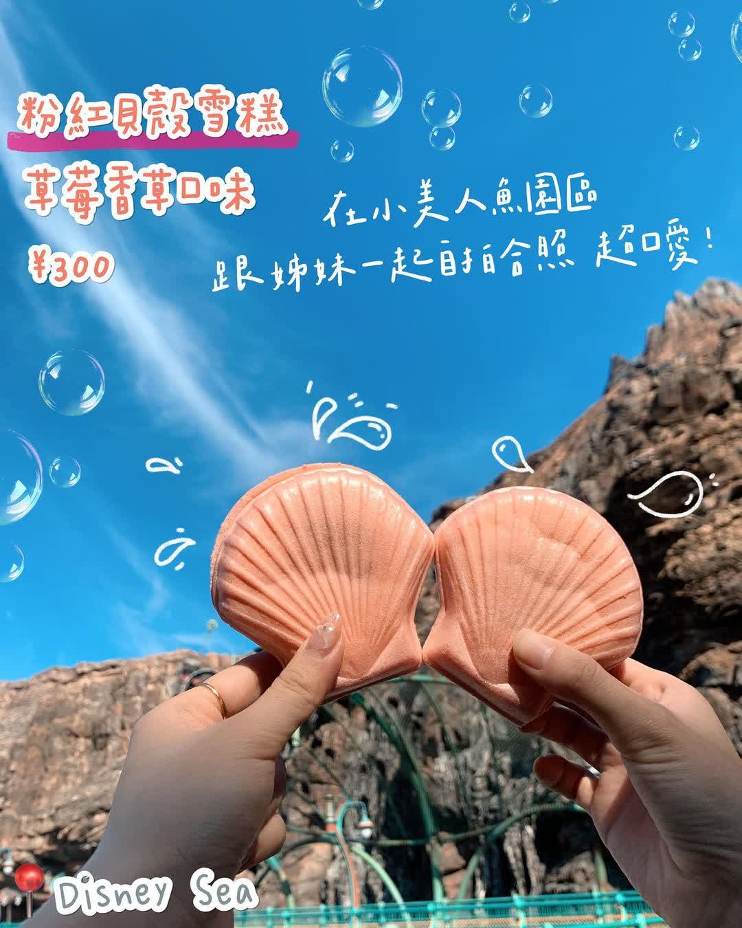 東京迪士尼度假區 | 去趣 chicTrip