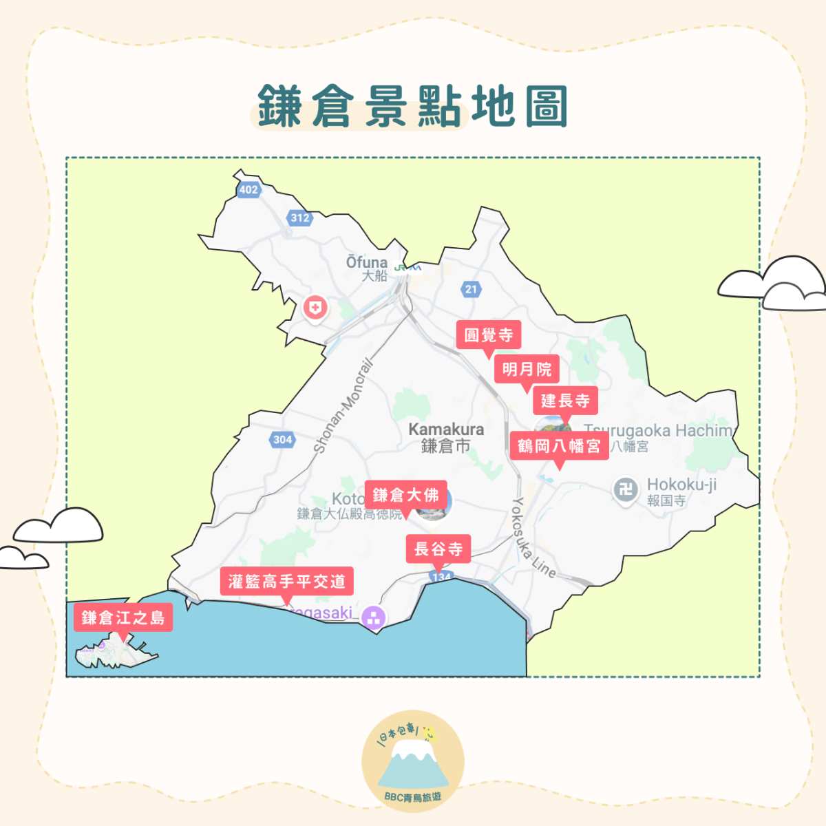 江ノ島電鉄鎌倉駅 | 去趣 chicTrip