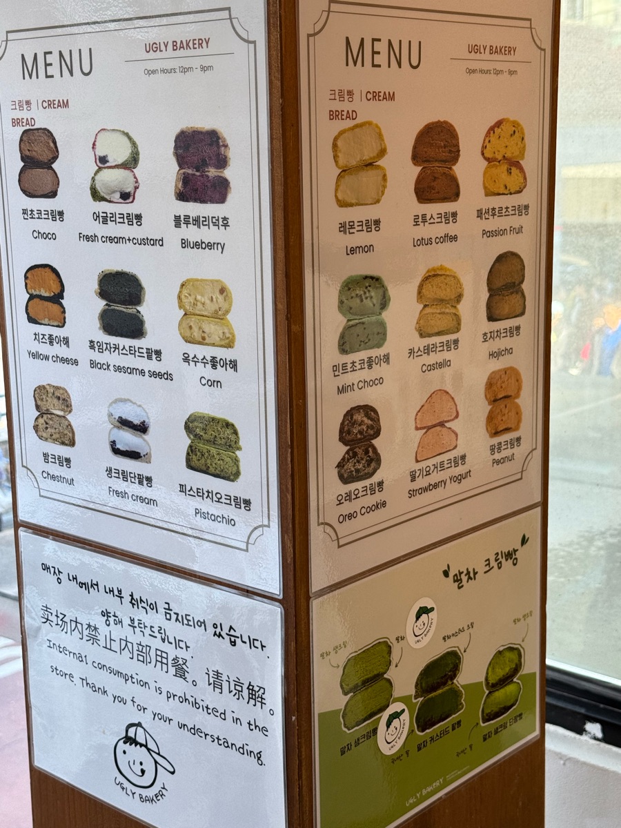 Ugly Bakery | 去趣 chicTrip