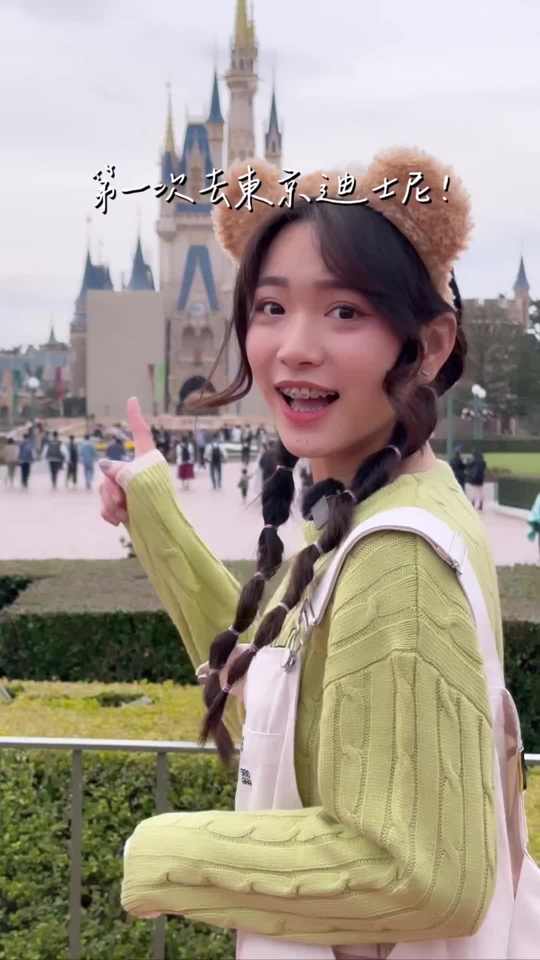 東京迪士尼樂園