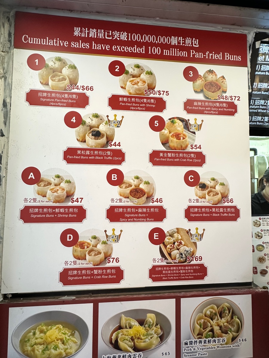 祥興記上海生煎包(尖沙咀) | 去趣 chicTrip