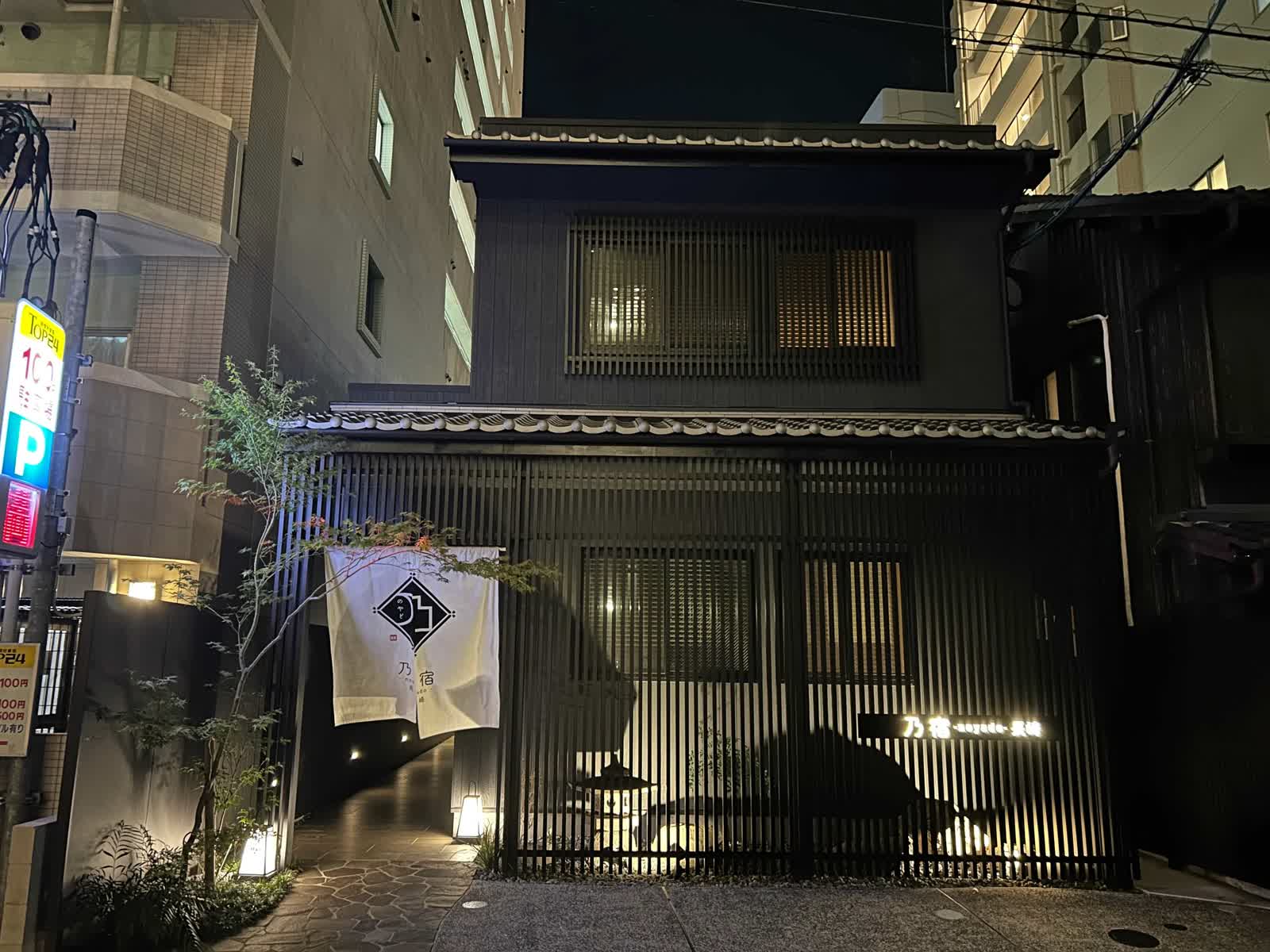 乃宿-noyado-長崎 | 去趣 chicTrip