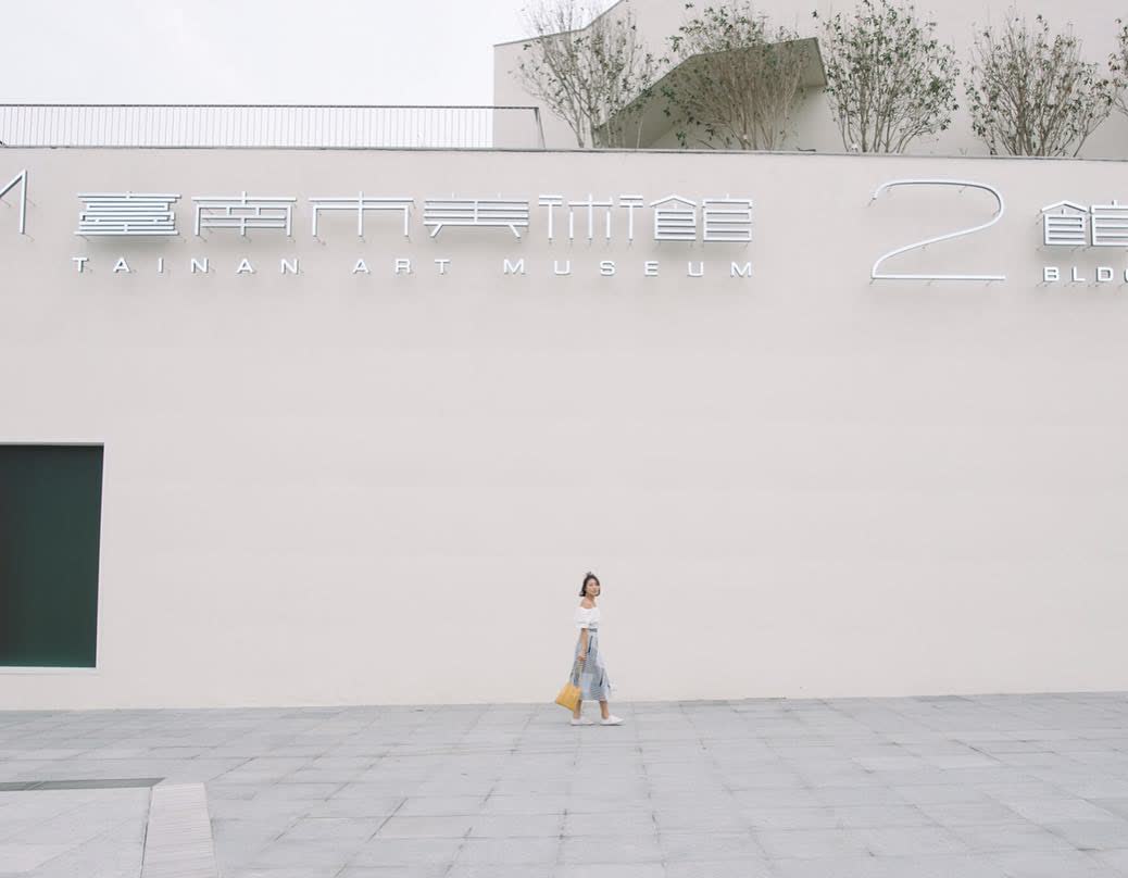 臺南市美術館二館(臺南國家美術館籌備處) | 去趣 chicTrip