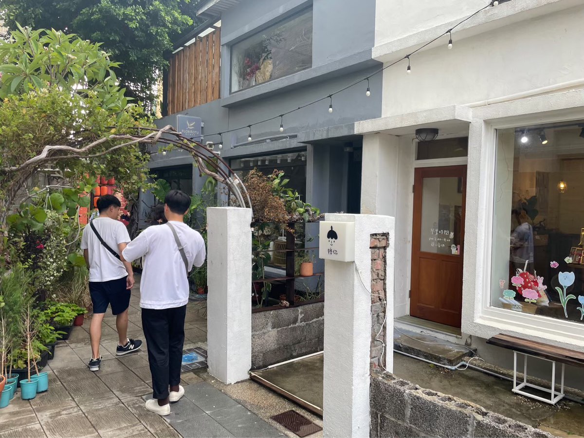 藍晒圖文創園區 | 去趣 chicTrip