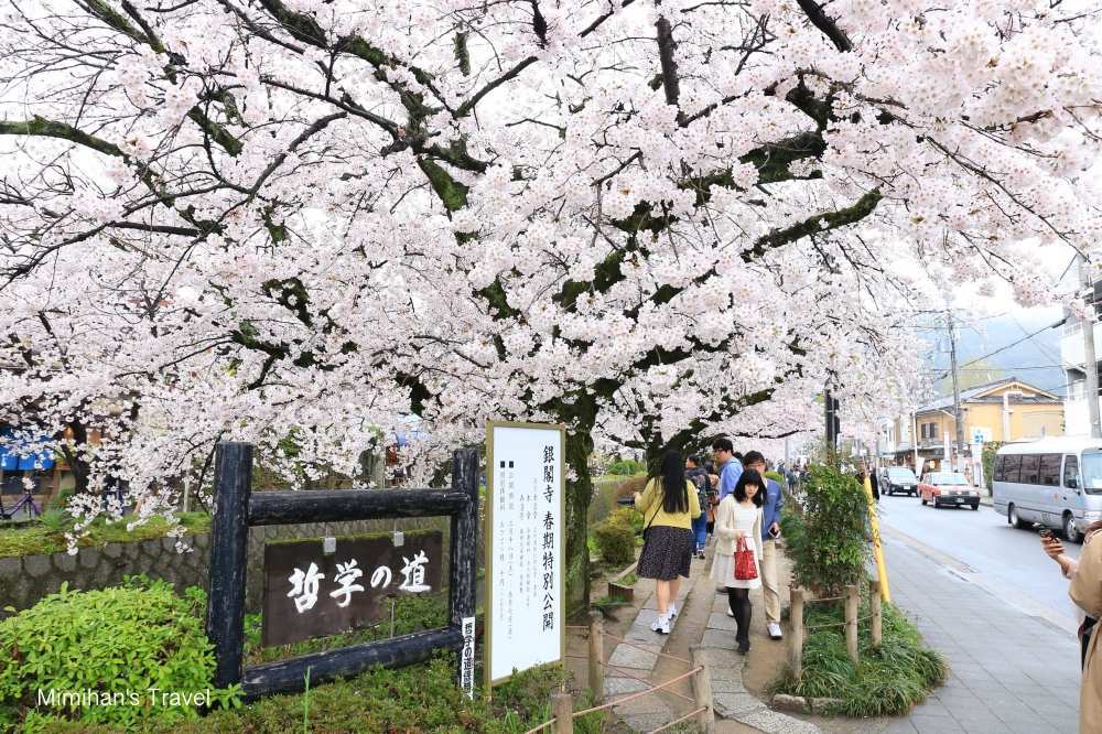 哲學之道 | 去趣 chicTrip