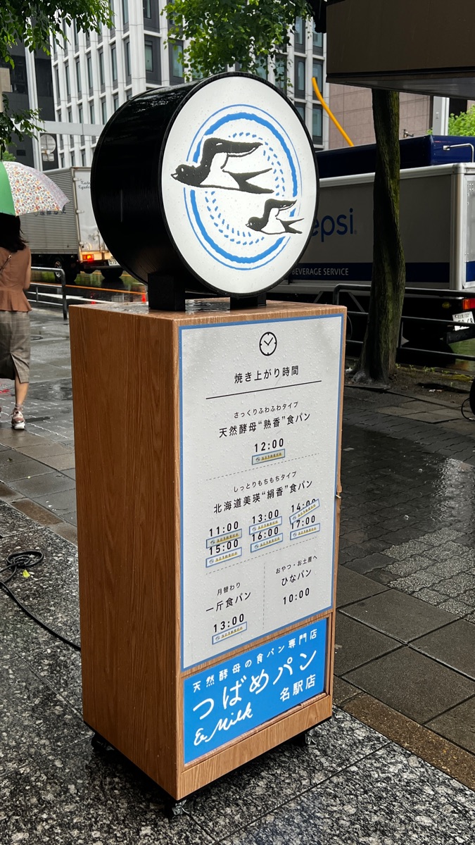 Tsubame Bread & Milk | 去趣 chicTrip