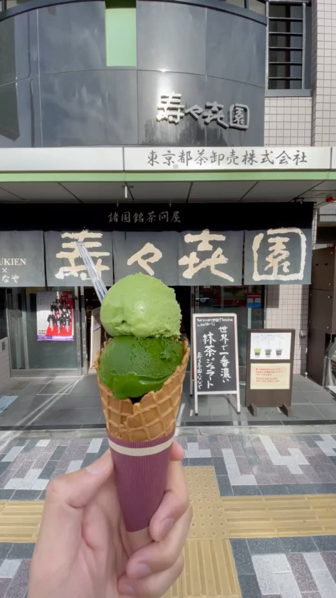 Suzukien Asakusa matcha gelato | 去趣 chicTrip
