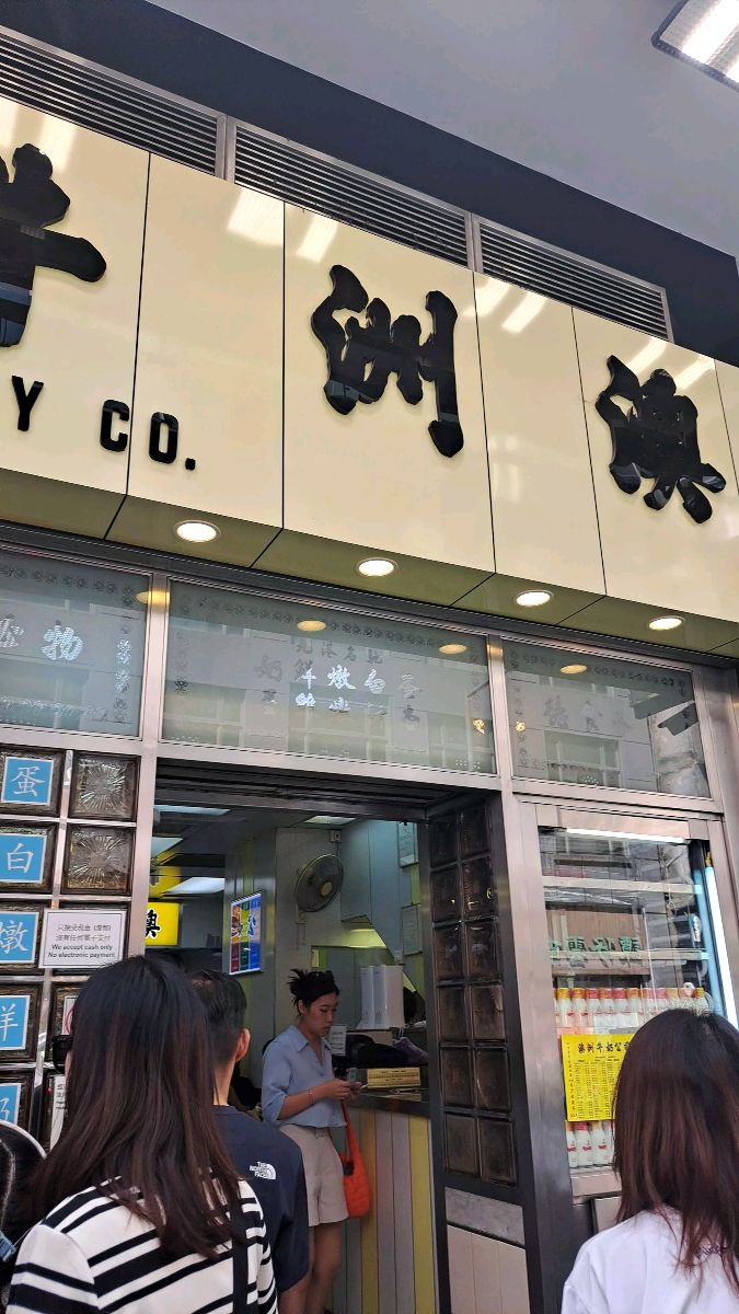 澳洲牛奶公司 | 去趣 chicTrip