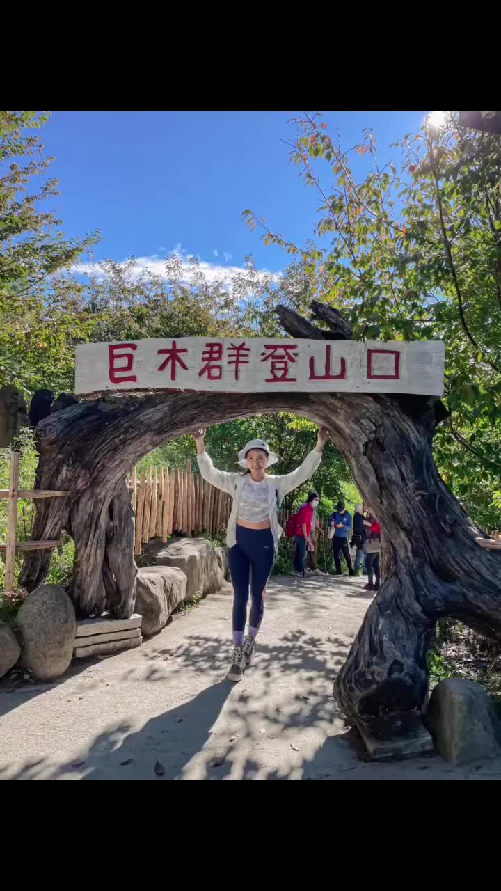 司馬庫斯 | 去趣 chicTrip