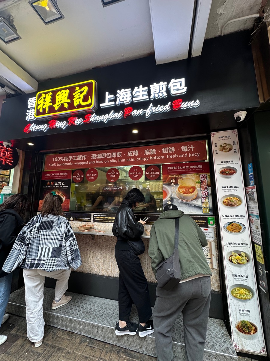 祥興記上海生煎包(尖沙咀) | 去趣 chicTrip