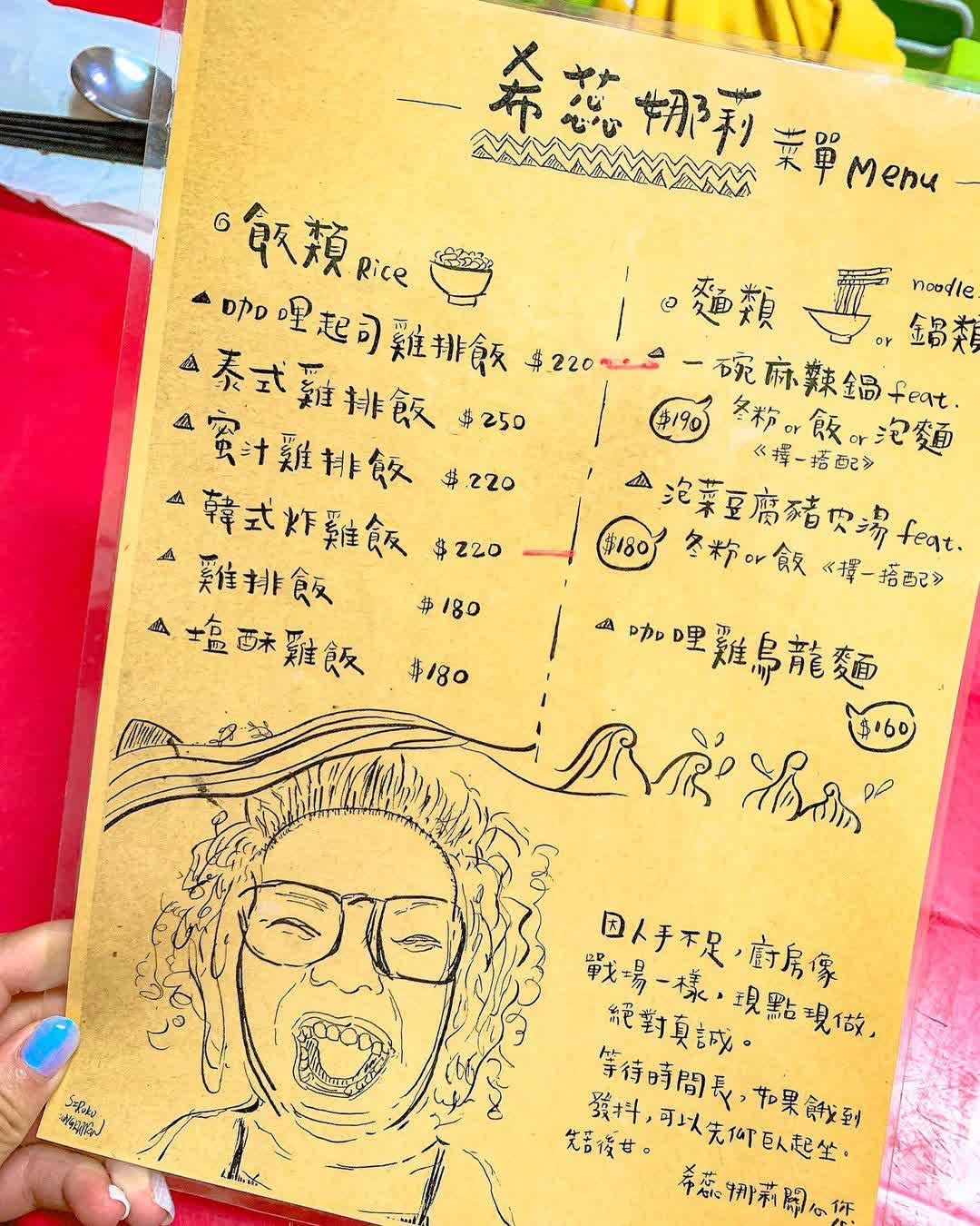 希蕊娜莉廚房 | 去趣 chicTrip