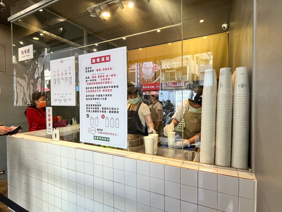 双生綠豆沙牛奶 | 去趣 chicTrip