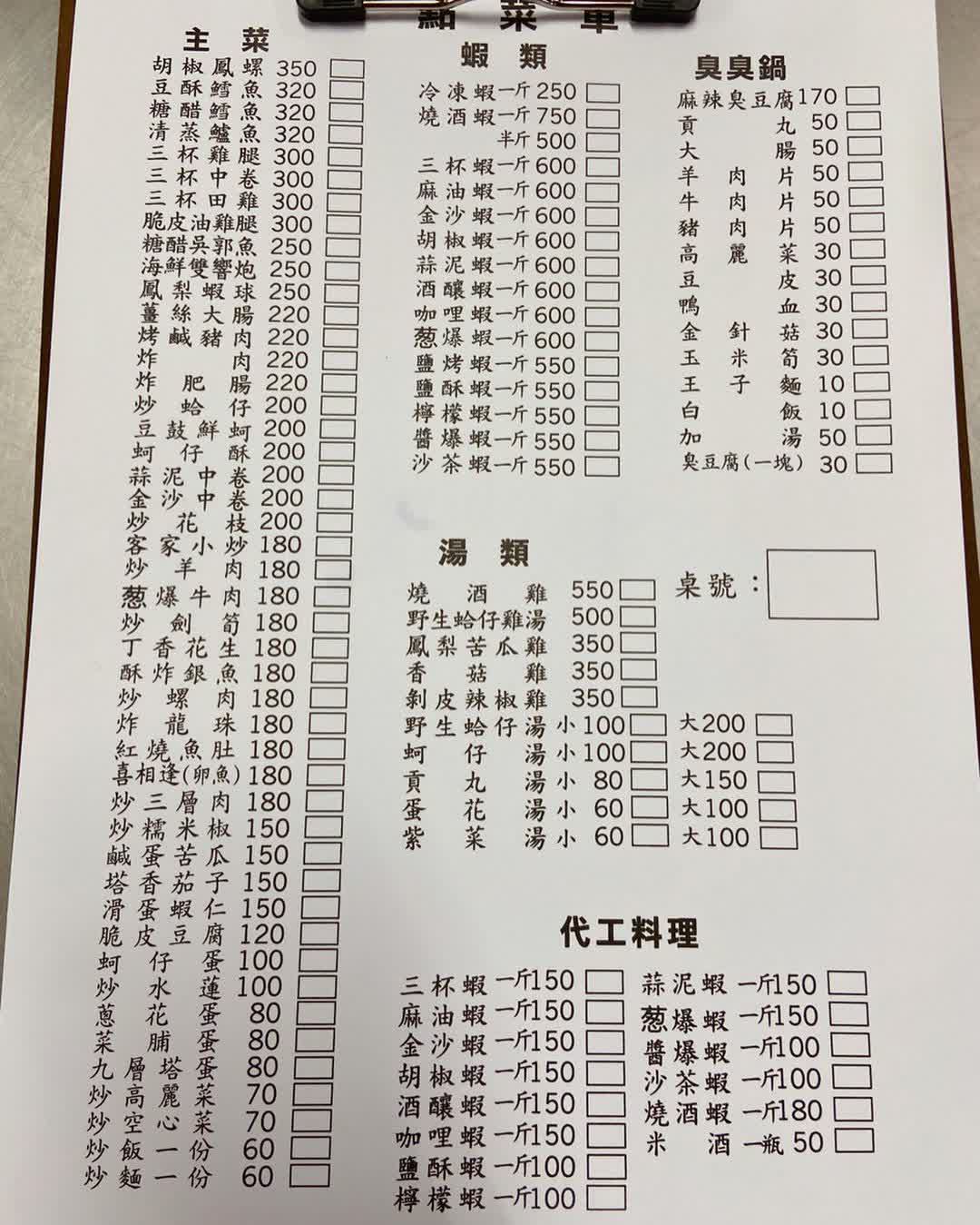 長興釣蝦場 | 去趣 chicTrip