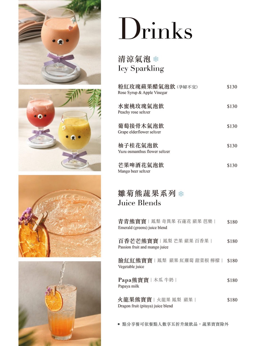 雛菊見 澎湖店 | 去趣 chicTrip