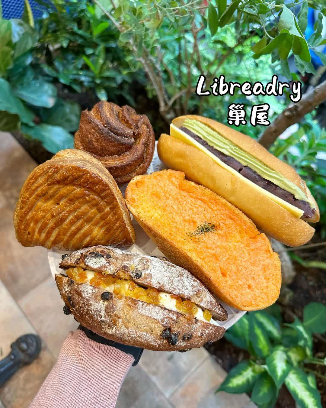 Libreadry 巢屋 麵包店