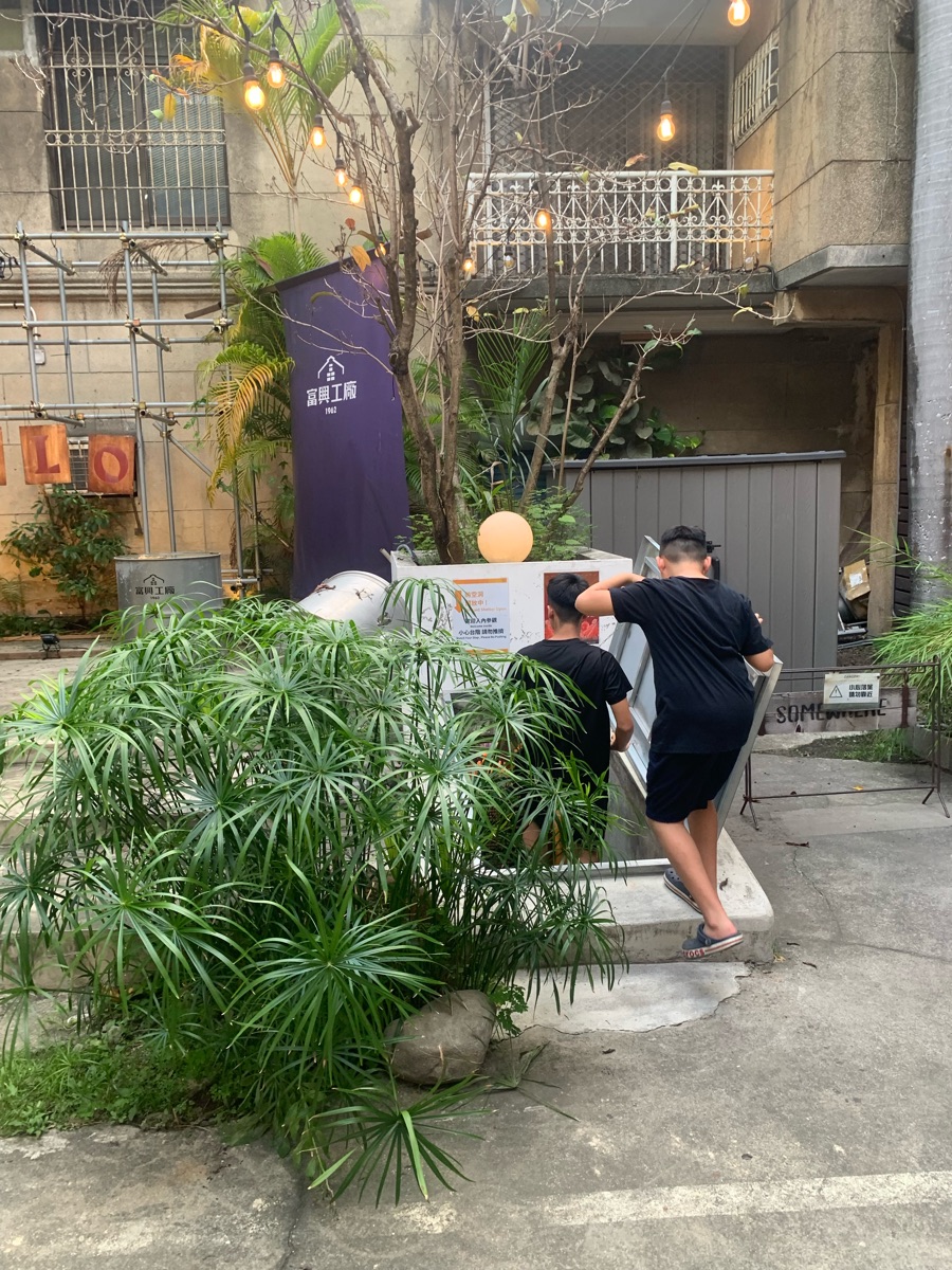 富興工廠1962文創聚落 | 去趣 chicTrip