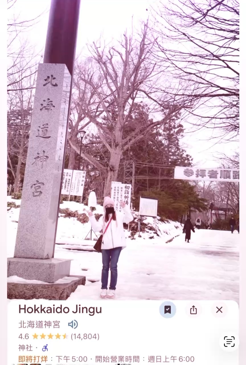 北海道神宮 | 去趣 chicTrip