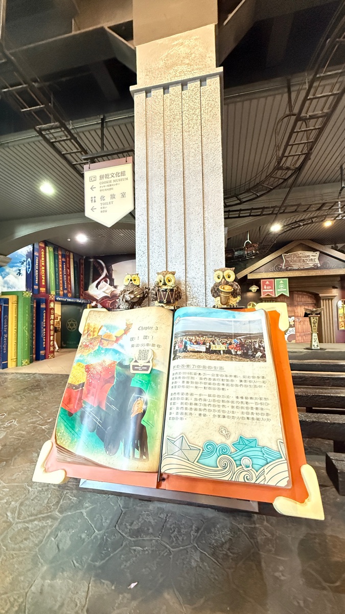 餅乾學院 School of cookie (台灣優格餅乾學院)｜親子DIY｜彰化景點｜餅乾伴手禮│餅乾禮盒│彰化友善店家 | 去趣 chicTrip