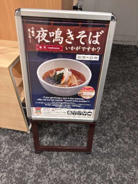 天然溫泉 鶴港之湯 多美迎PREMIUM長崎站前 | 去趣 chicTrip