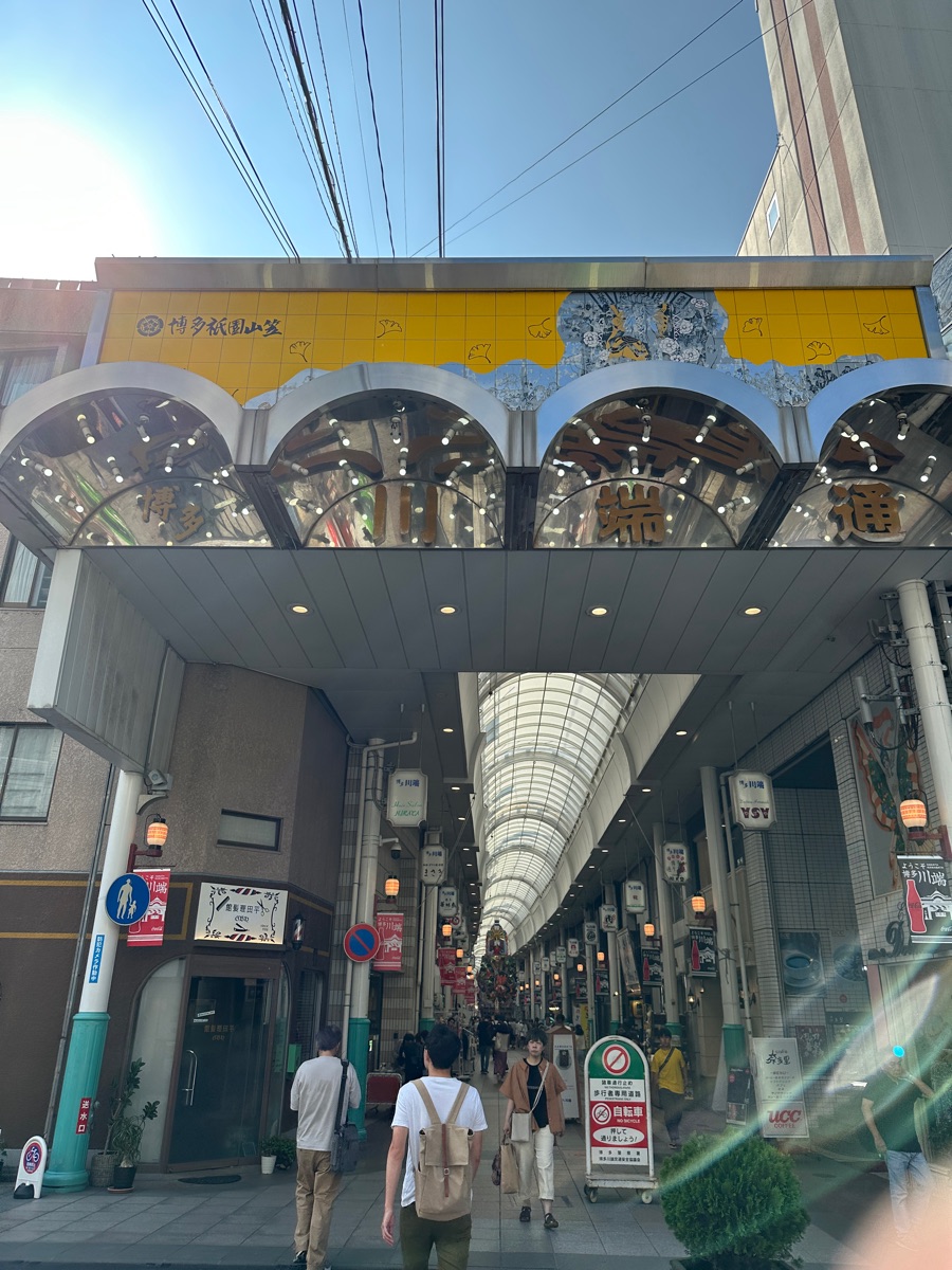 川端通商店街 | 去趣 chicTrip