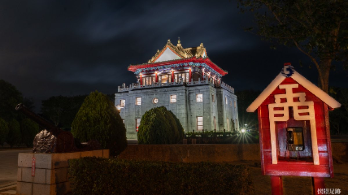 莒光樓 | 去趣 chicTrip