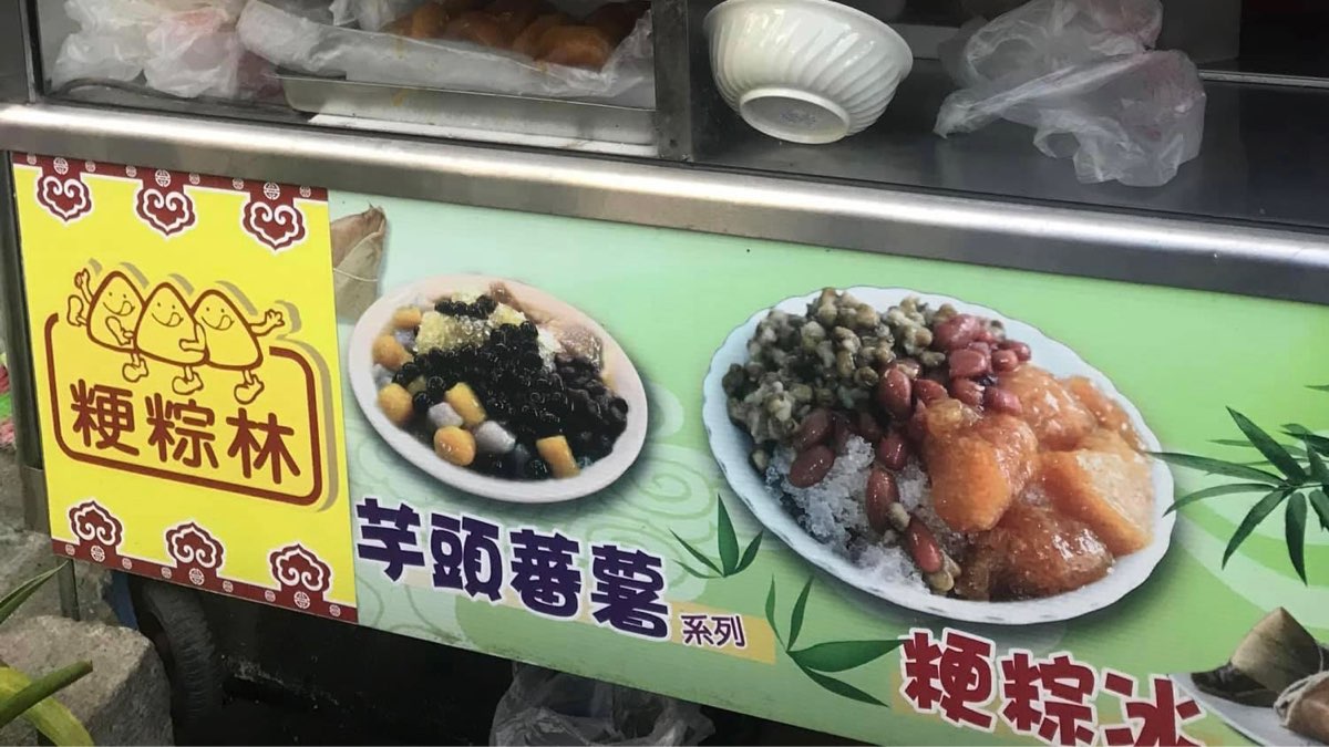 粳粽林 | 去趣 chicTrip