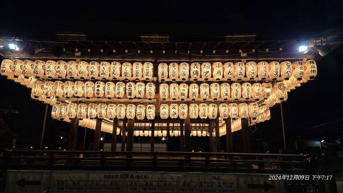 京都八坂神社 | 去趣 chicTrip