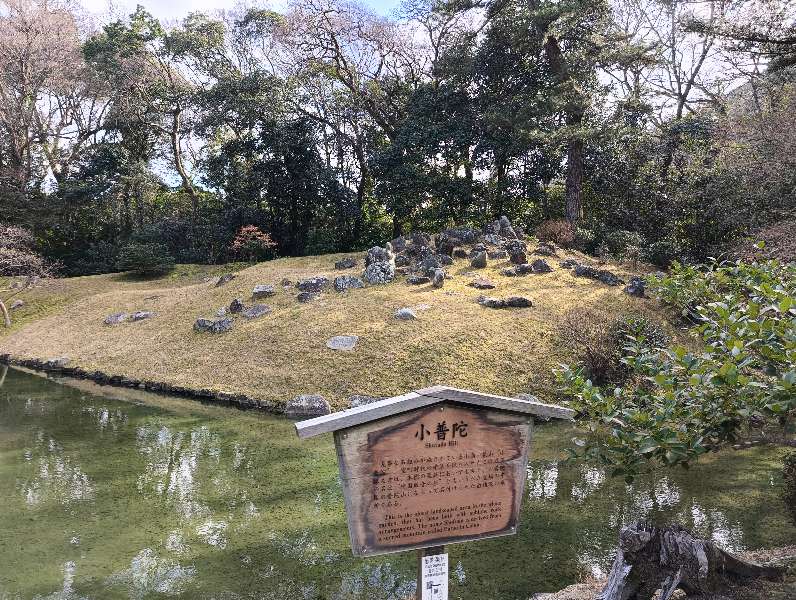 栗林公園 | 去趣 chicTrip