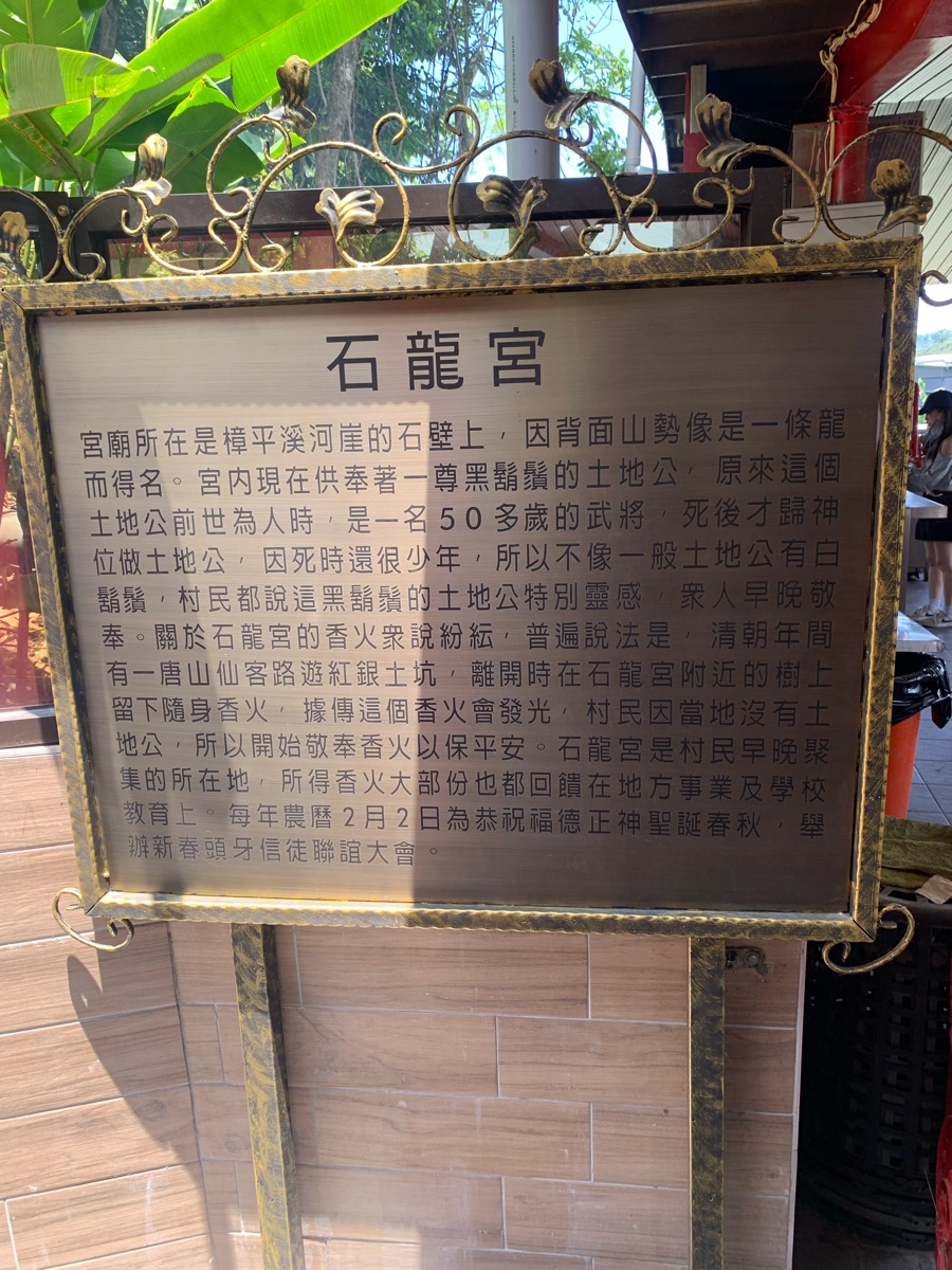 石龍宮 | 去趣 chicTrip