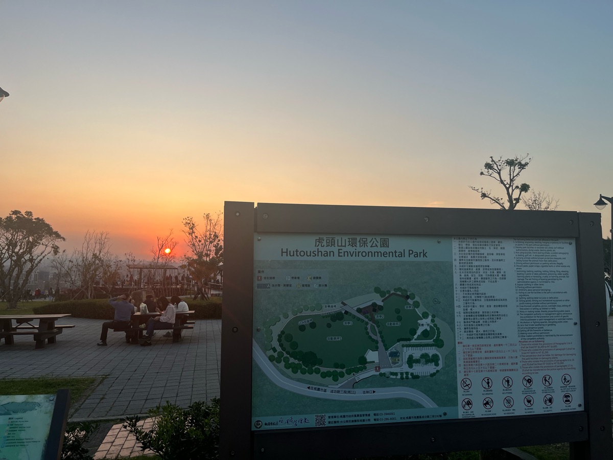 虎頭山環保公園 | 去趣 chicTrip