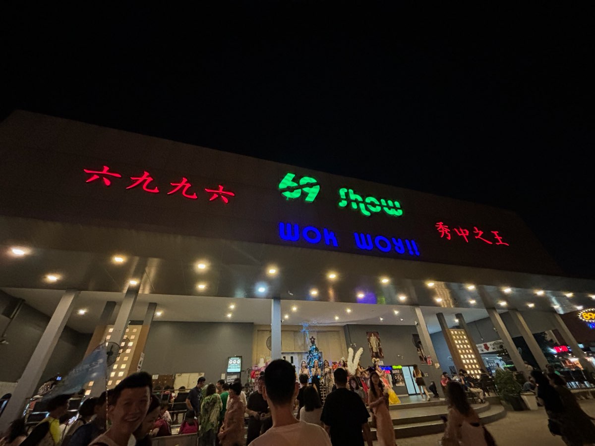 芭達雅6996成人秀 | 去趣 chicTrip