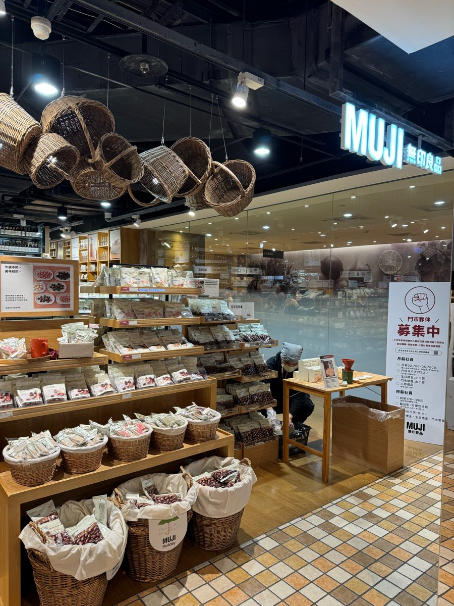 無印良品 統一時代門市 | 去趣 chicTrip