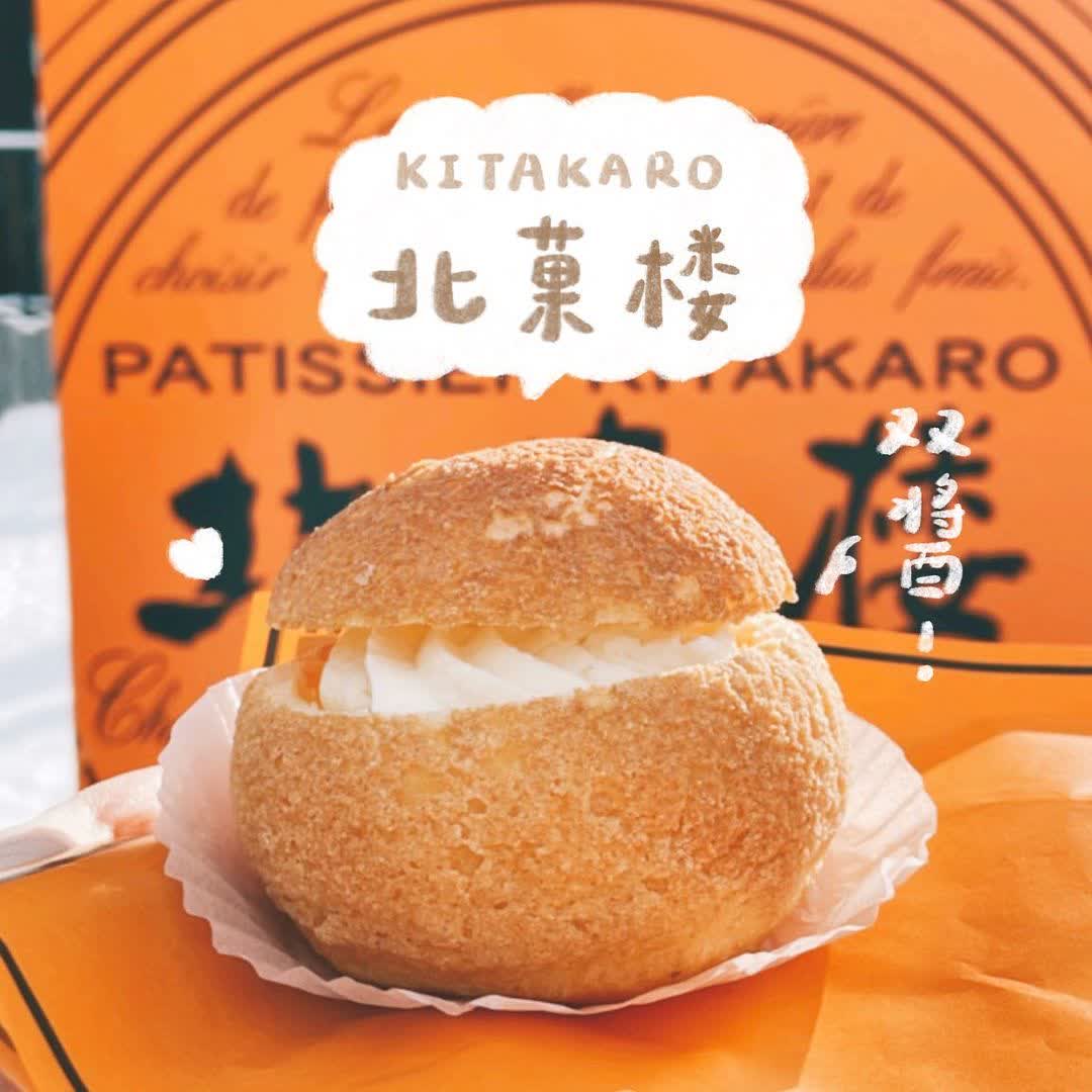 小樽北菓樓 總店 | 去趣 chicTrip