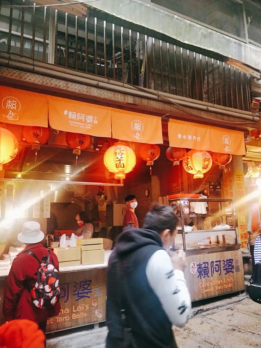 賴阿婆芋圓 | 去趣 chicTrip