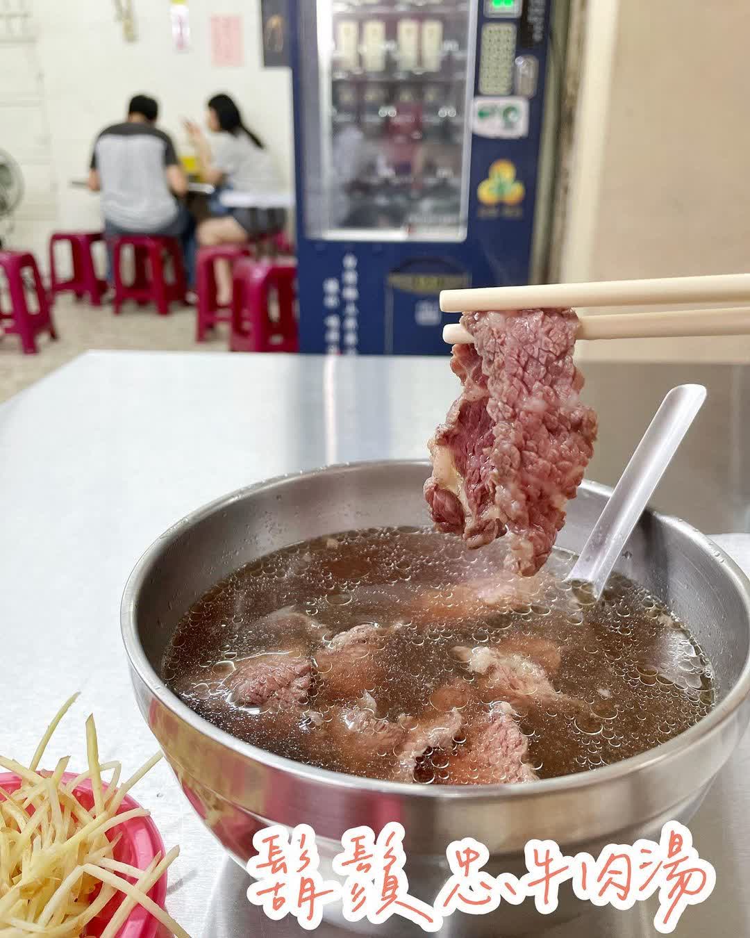 鬍鬚忠牛肉湯 | 去趣 chicTrip
