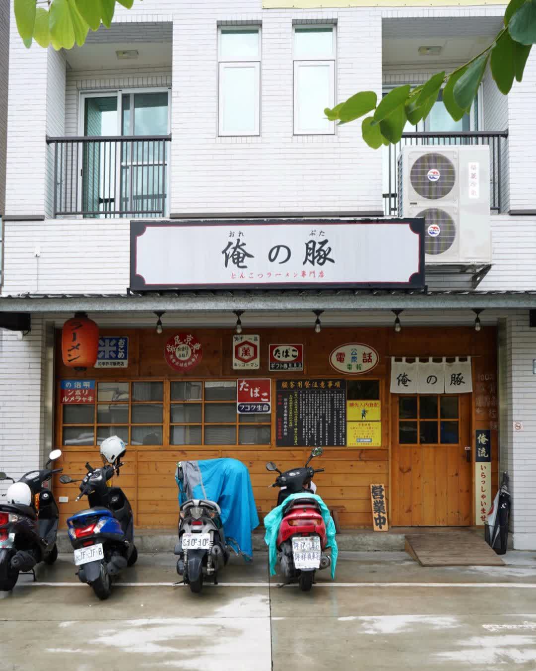俺の豚