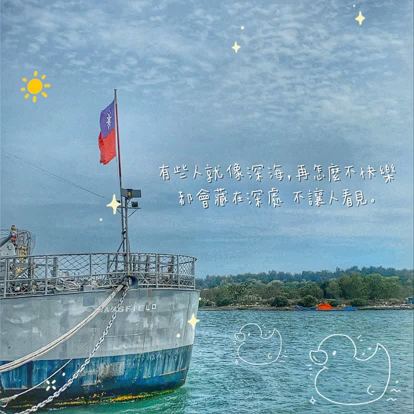 安平定情碼頭德陽艦園區 | 去趣 chicTrip