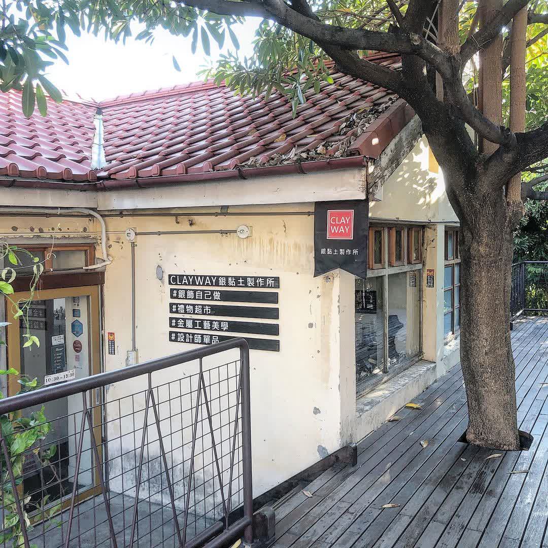 審計368新創聚落(審計新村) | 去趣 chicTrip