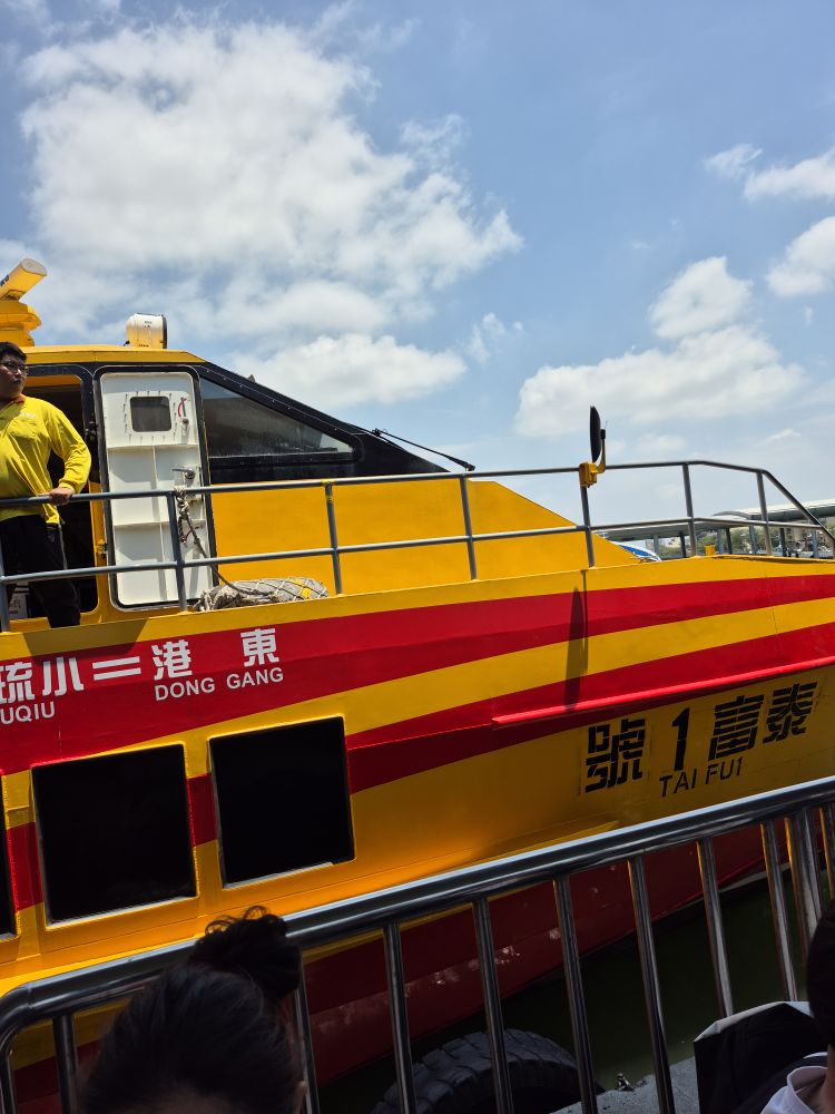 泰富航運小琉球碼頭 | 去趣 chicTrip